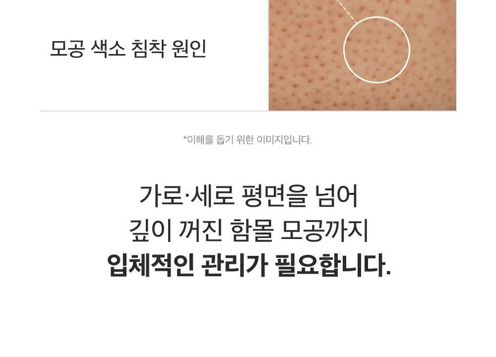 [포켓몬에디션/3D모공케어] 성분에디터 그린토마토 NMN 포어 리프팅 앰플 40ml 더블기획 (+키링 파우치)* 상세페이지 25